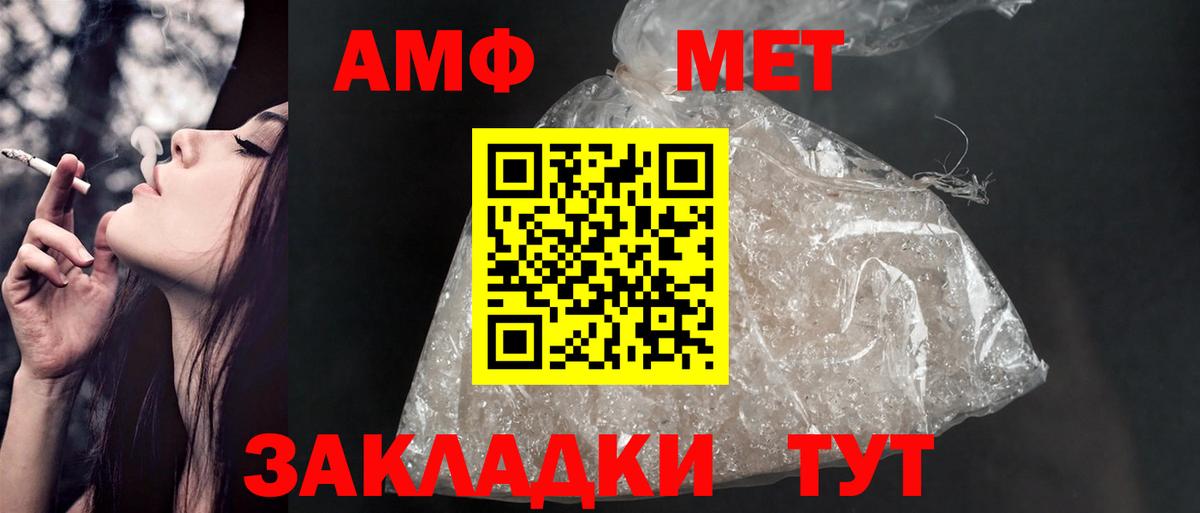 Amphetamine Premium Сургут
