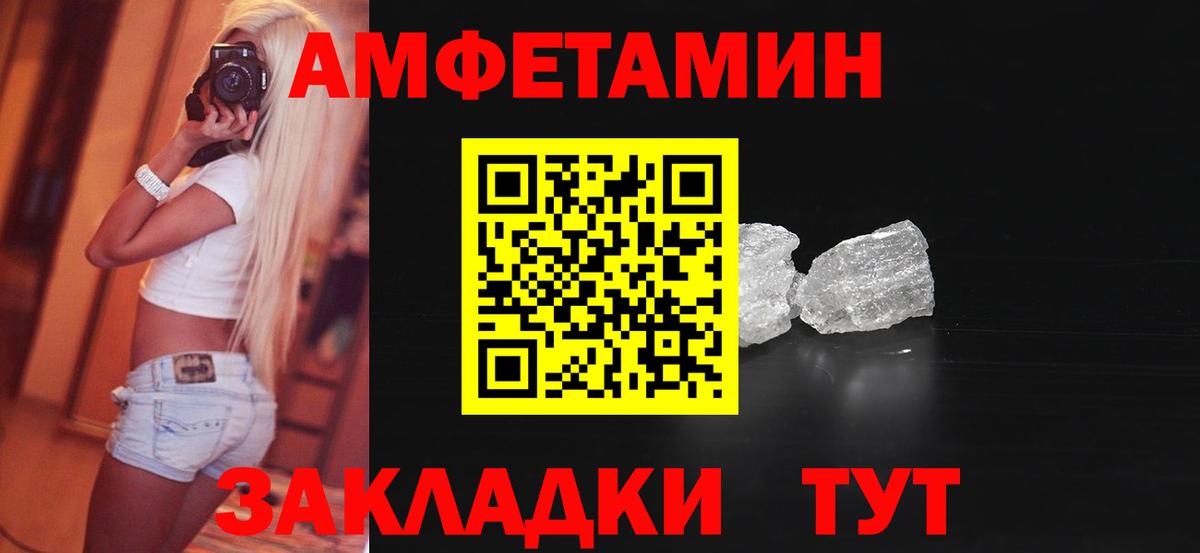 Сургут  АМФЕТАМИН  Амфетамин  АМФЕТАМИН 98%  Вход с VPN 