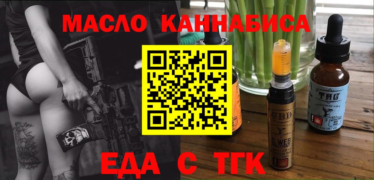 Cannafood марихуана  Вход с VPN  Сургут 