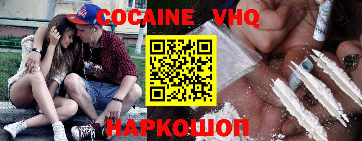 КОКАИН Перу Сургут