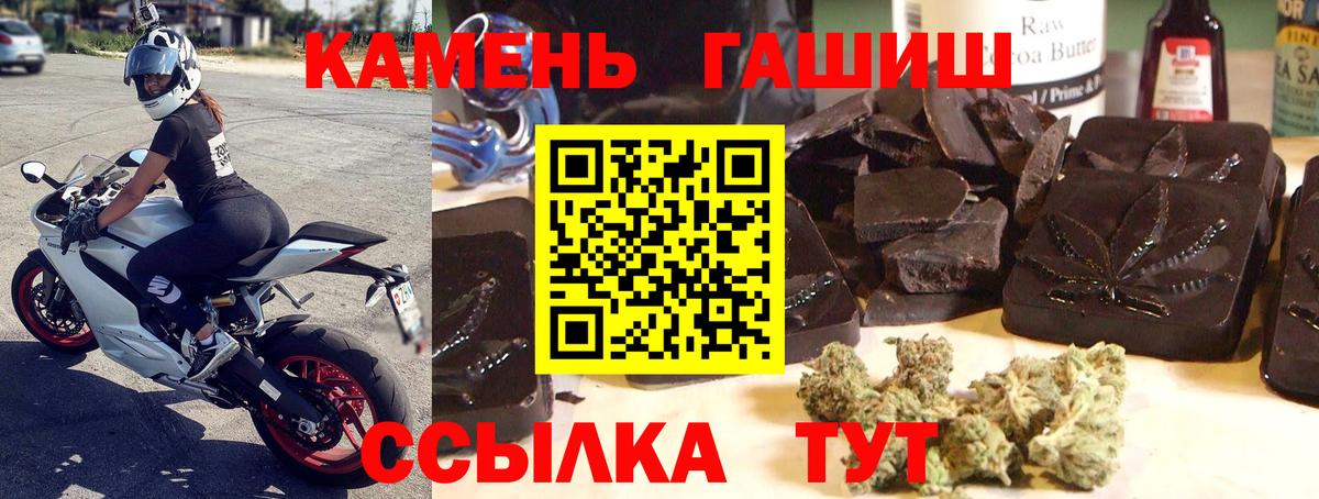 Гашиш 40% ТГК  ГАШИШ Premium  Вход с VPN  Сургут 
