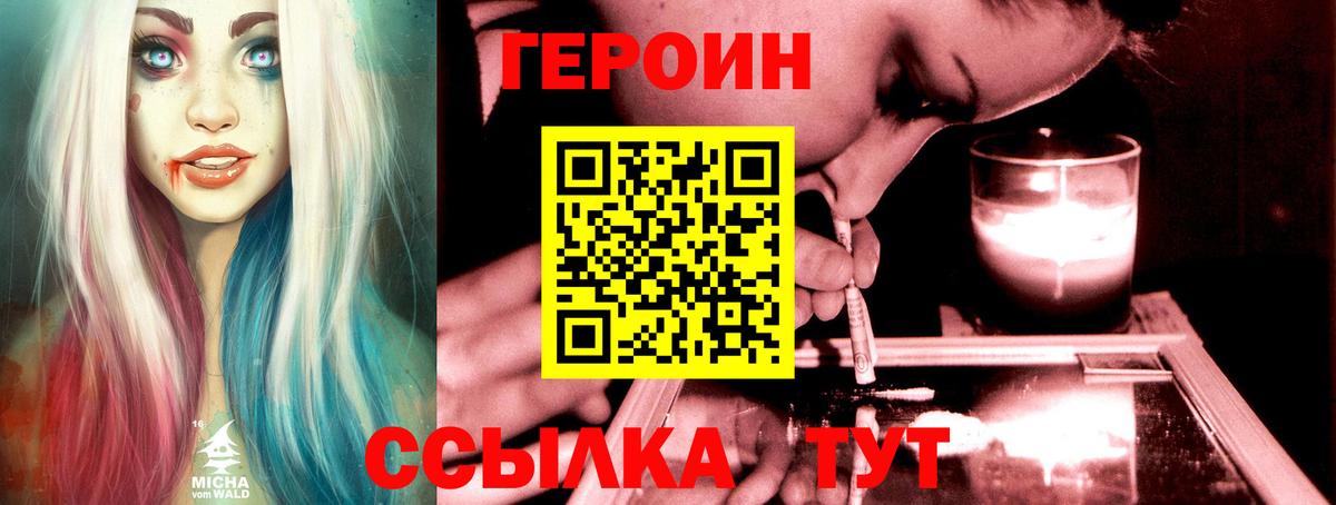 Героин афганец  Героин  Сургут  Вход с VPN 