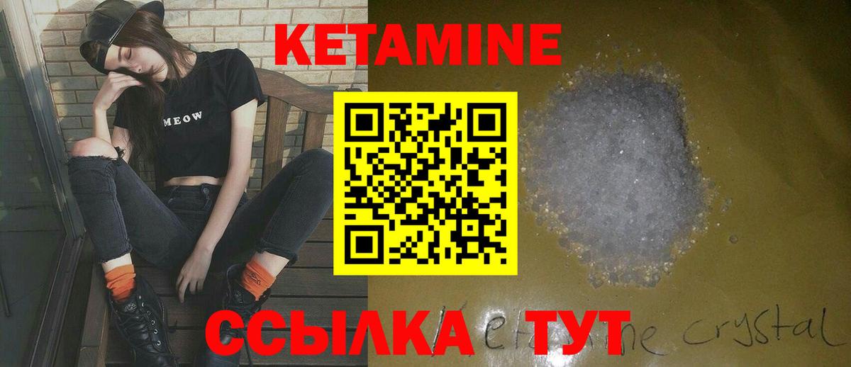 Сургут  Кетамин ketamine  Вход с VPN  Кетамин ketamine 