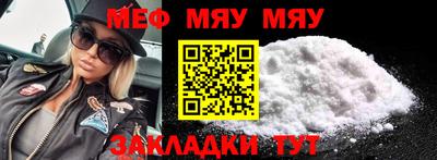 мяу мяу мука Рузаевка