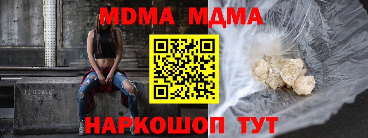 МДМА Molly Сургут