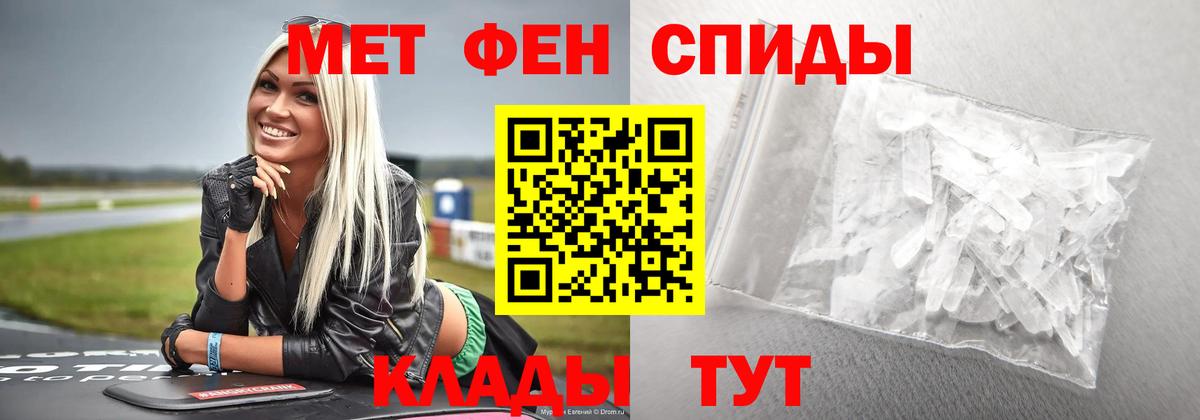 Метамфетамин витя Сургут