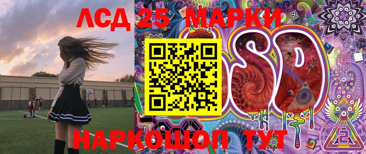 Сургут  Марки NBOMe 1500мкг  Вход с VPN  Марки NBOMe 1500мкг 