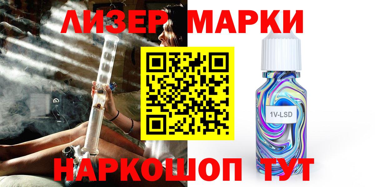 Марки 25I-NBOMe 1,8мг Сургут