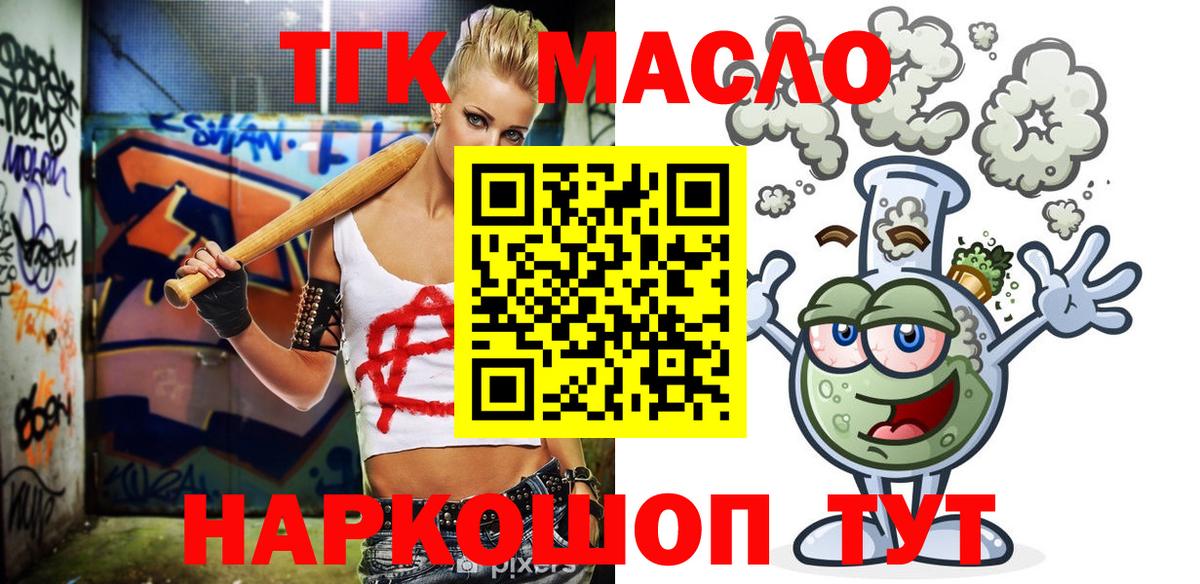 ТГК вейп Сургут