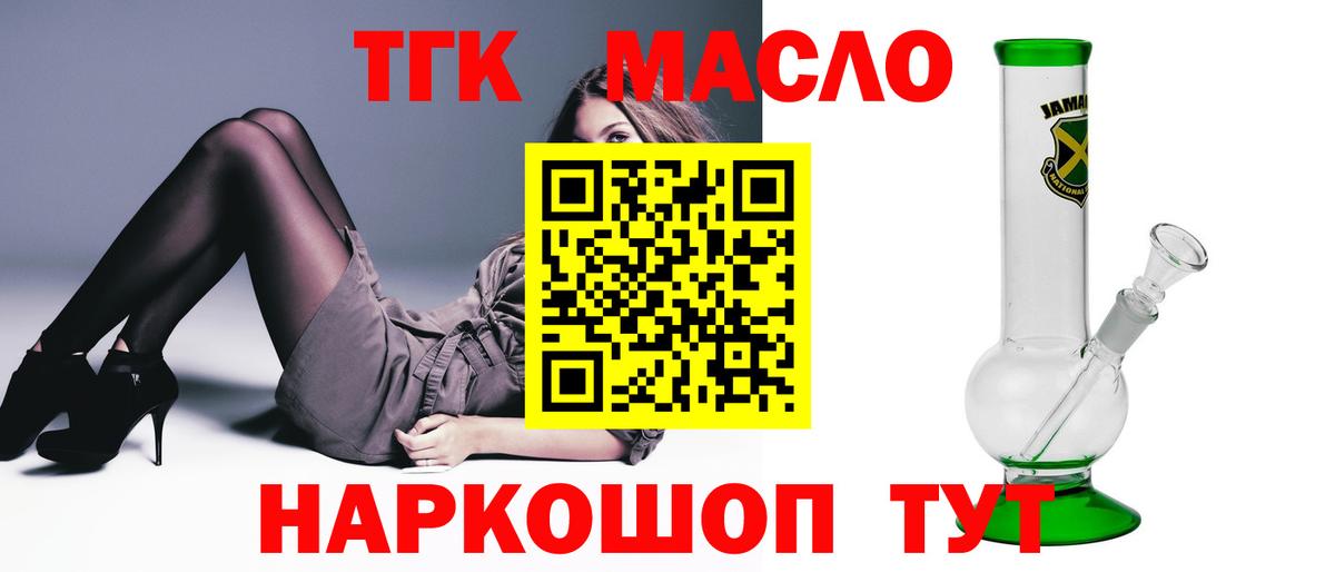 Дистиллят ТГК вейп  ТГК концентрат  Сургут  гидра сайт  Вход с VPN 
